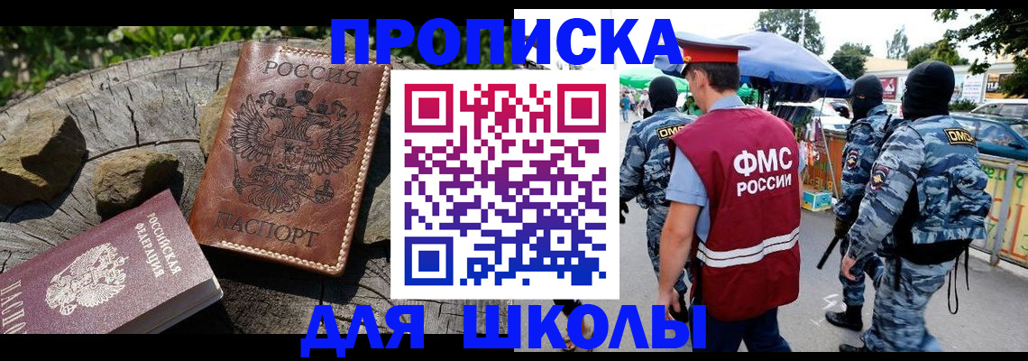 где прописаться в Усть-Куте