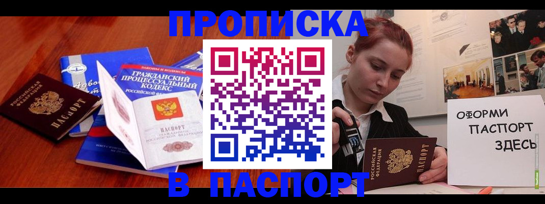 прописка иностранных граждан в Усть-Куте