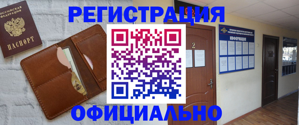 миграционный учет в Усть-Куте
