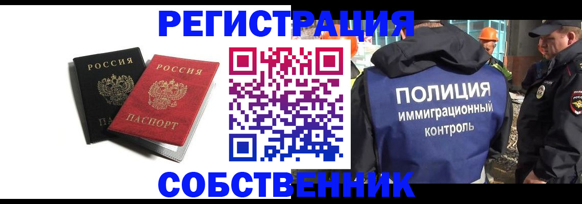 временная регистрация адрес в Усть-Куте