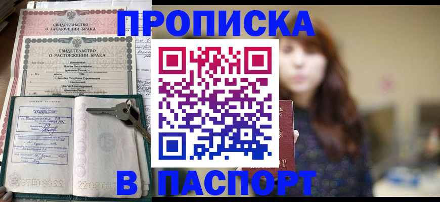 прописка для военкомата в Усть-Куте