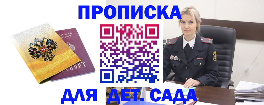 прописка в квартире в Усть-Куте