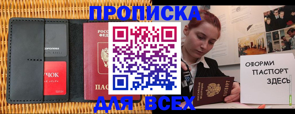 временная регистрация в Усть-Куте